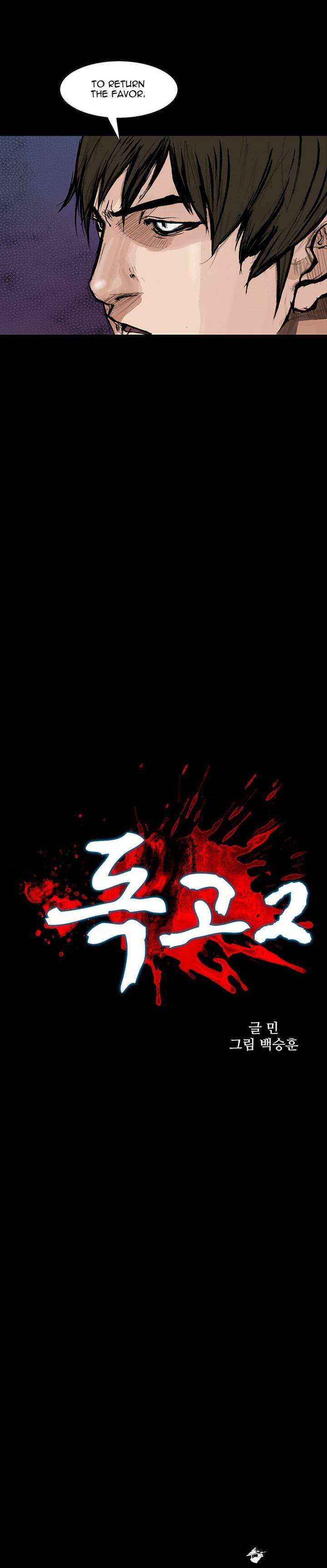 Read Dokgo 2 ENGLISH Manga Online