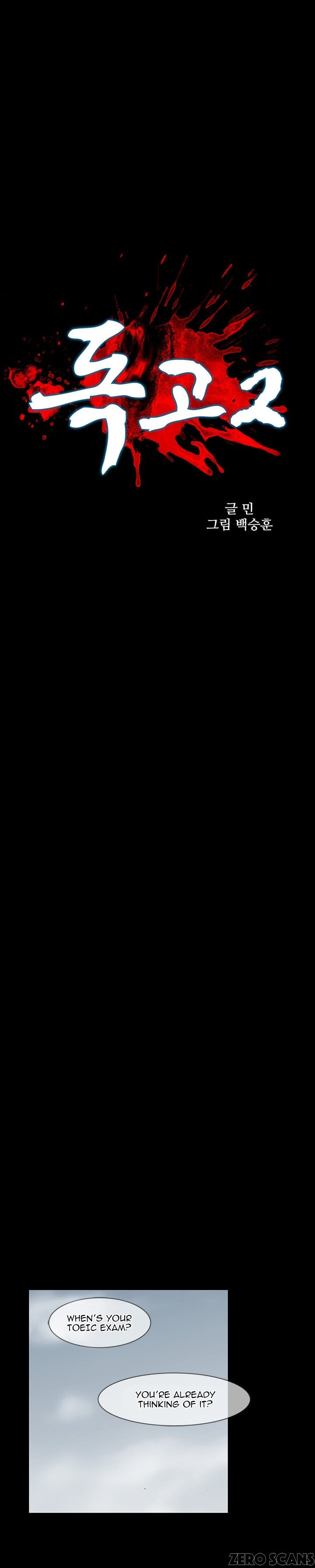 Read Dokgo 2 ENGLISH Manga Online