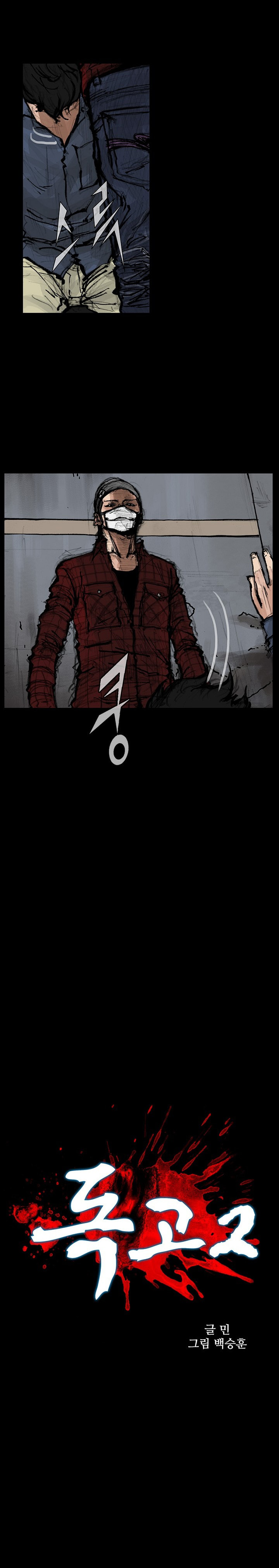 Read Dokgo 2 ENGLISH Manga Online