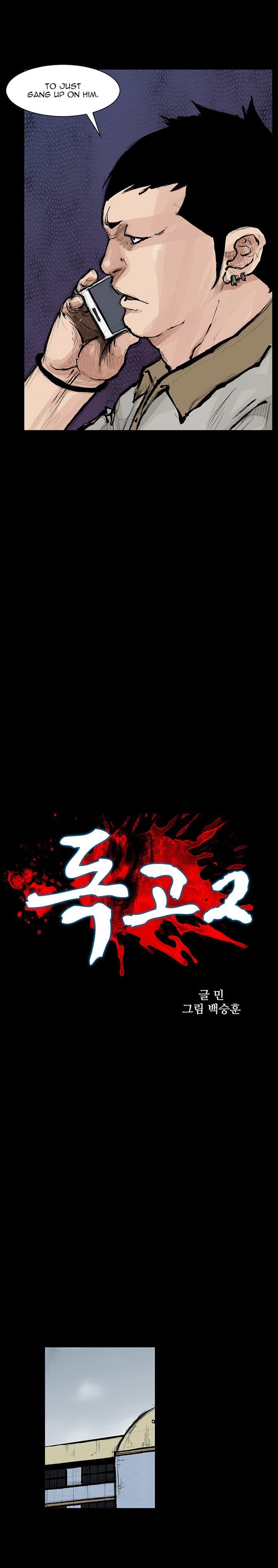 Read Dokgo 2 ENGLISH Manga Online