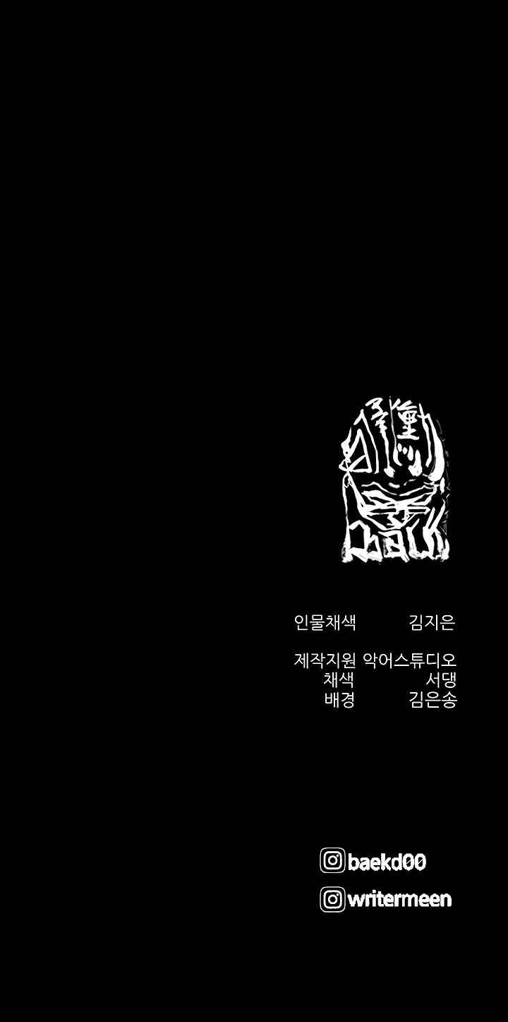 Read Dokgo 3 ENGLISH Manga Online