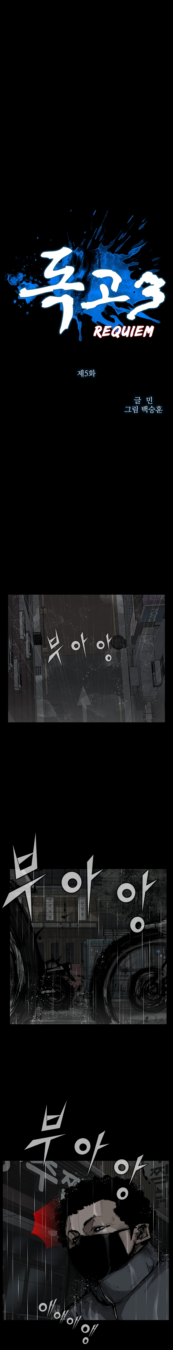 Read Dokgo 3 ENGLISH Manga Online