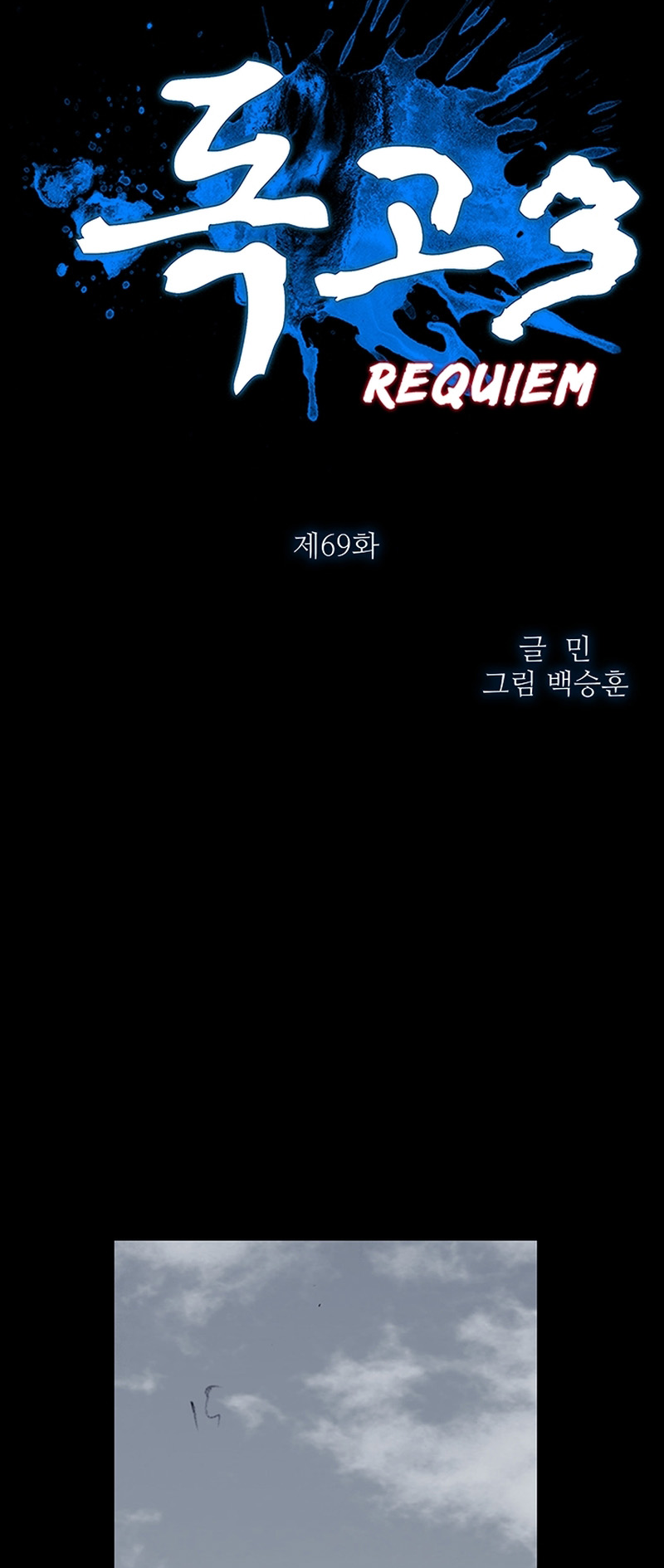 Read Dokgo 3 ENGLISH Manga Online