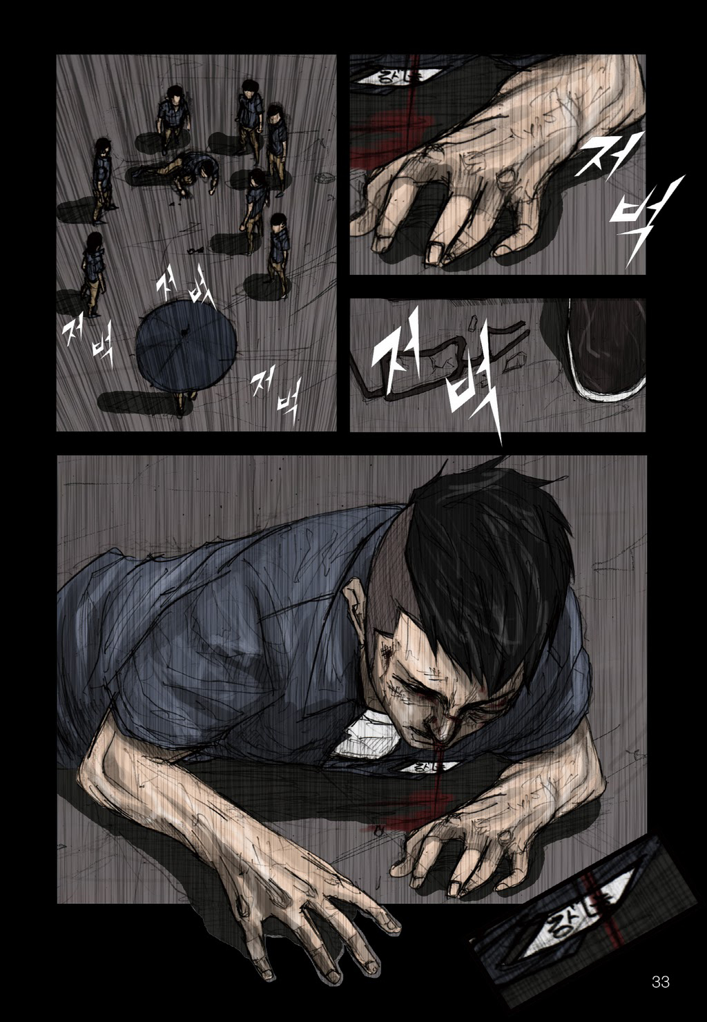 Read Dokgo ENGLISH Manga Online