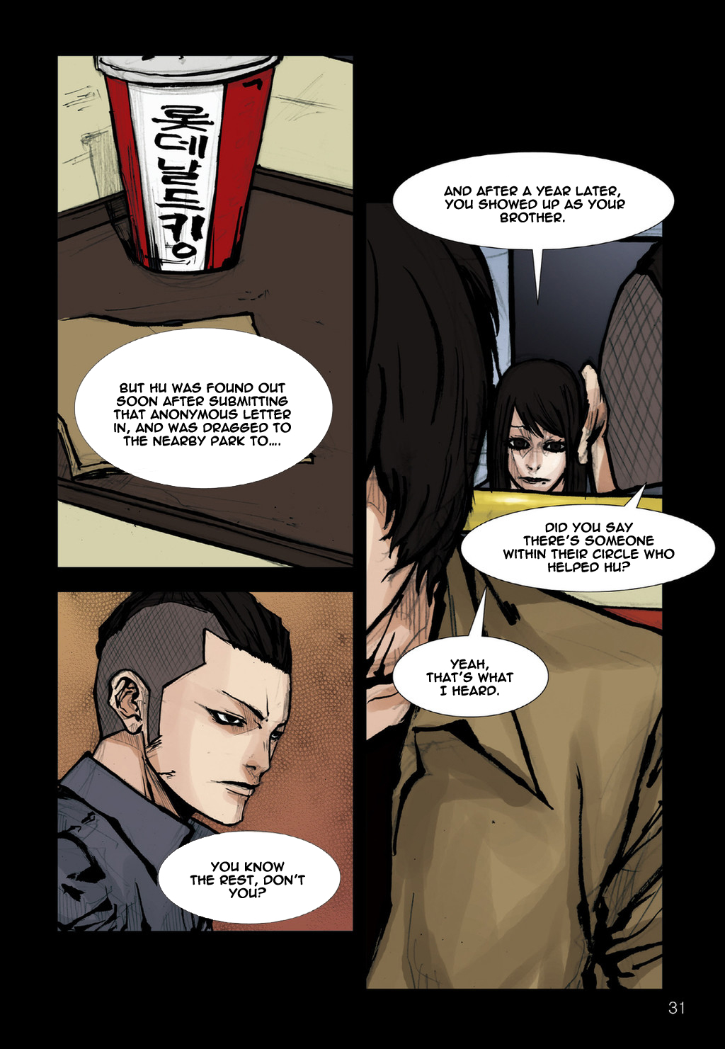 Read Dokgo ENGLISH Manga Online