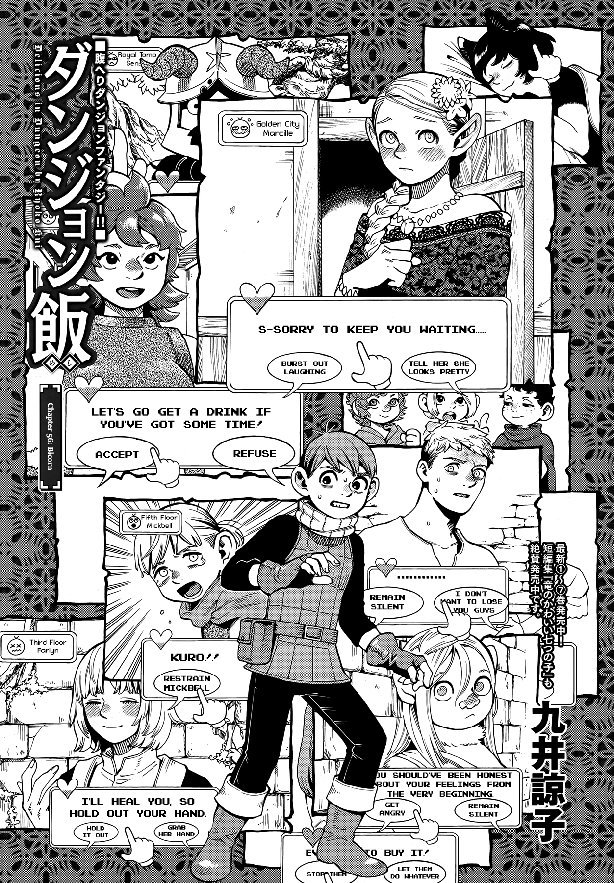 Read Dungeon Meshi ENGLISH Manga Online