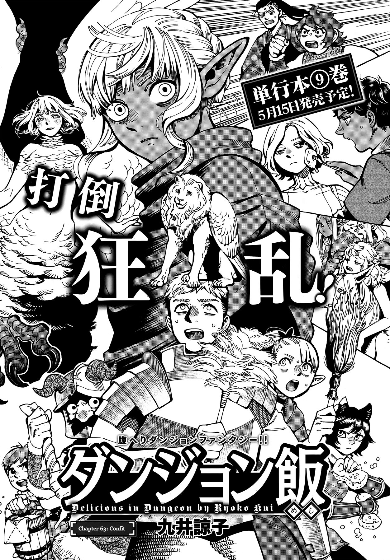 Read Dungeon Meshi ENGLISH Manga Online