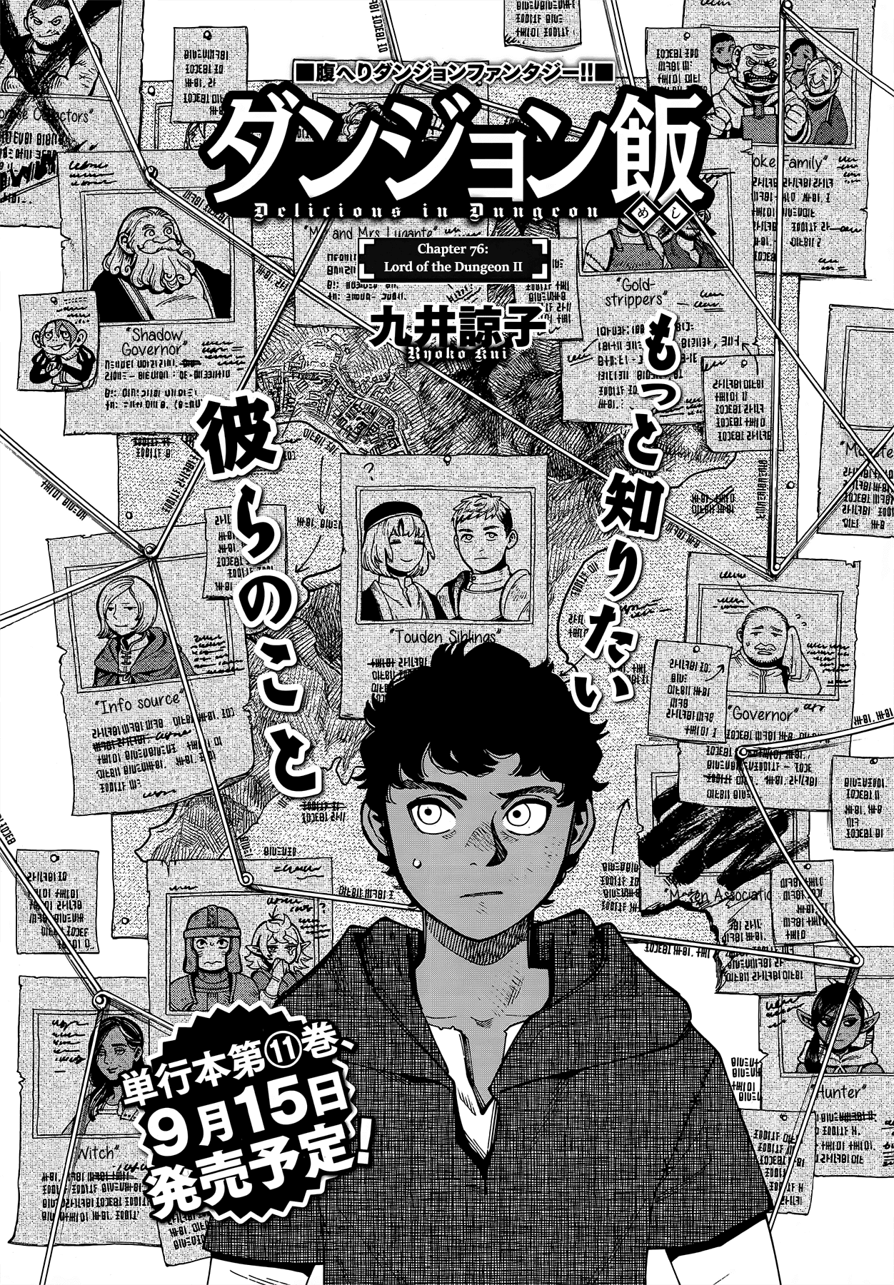 Read Dungeon Meshi ENGLISH Manga Online