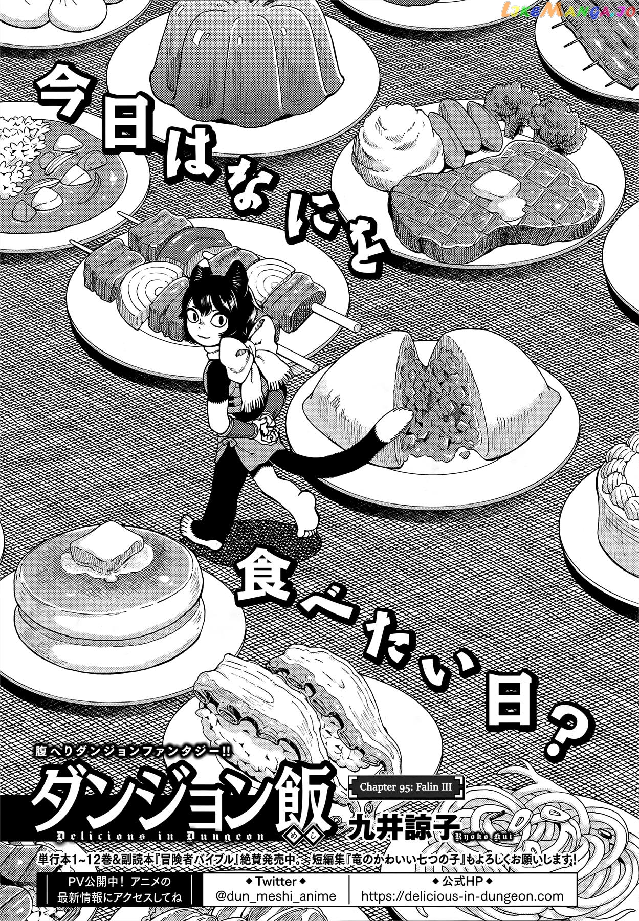 Read Dungeon Meshi ENGLISH Manga Online