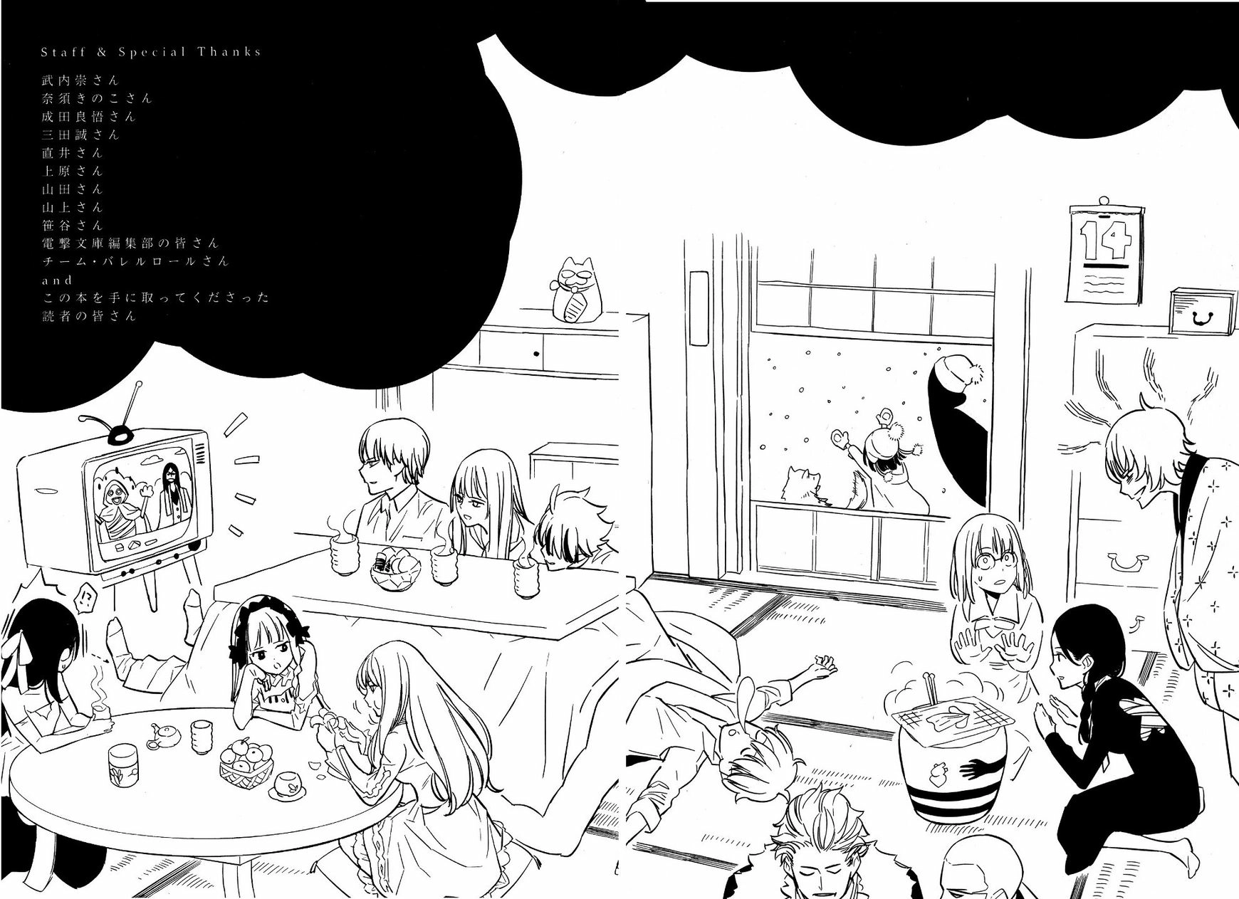 Read Fate Strange Fake ENGLISH Manga Online