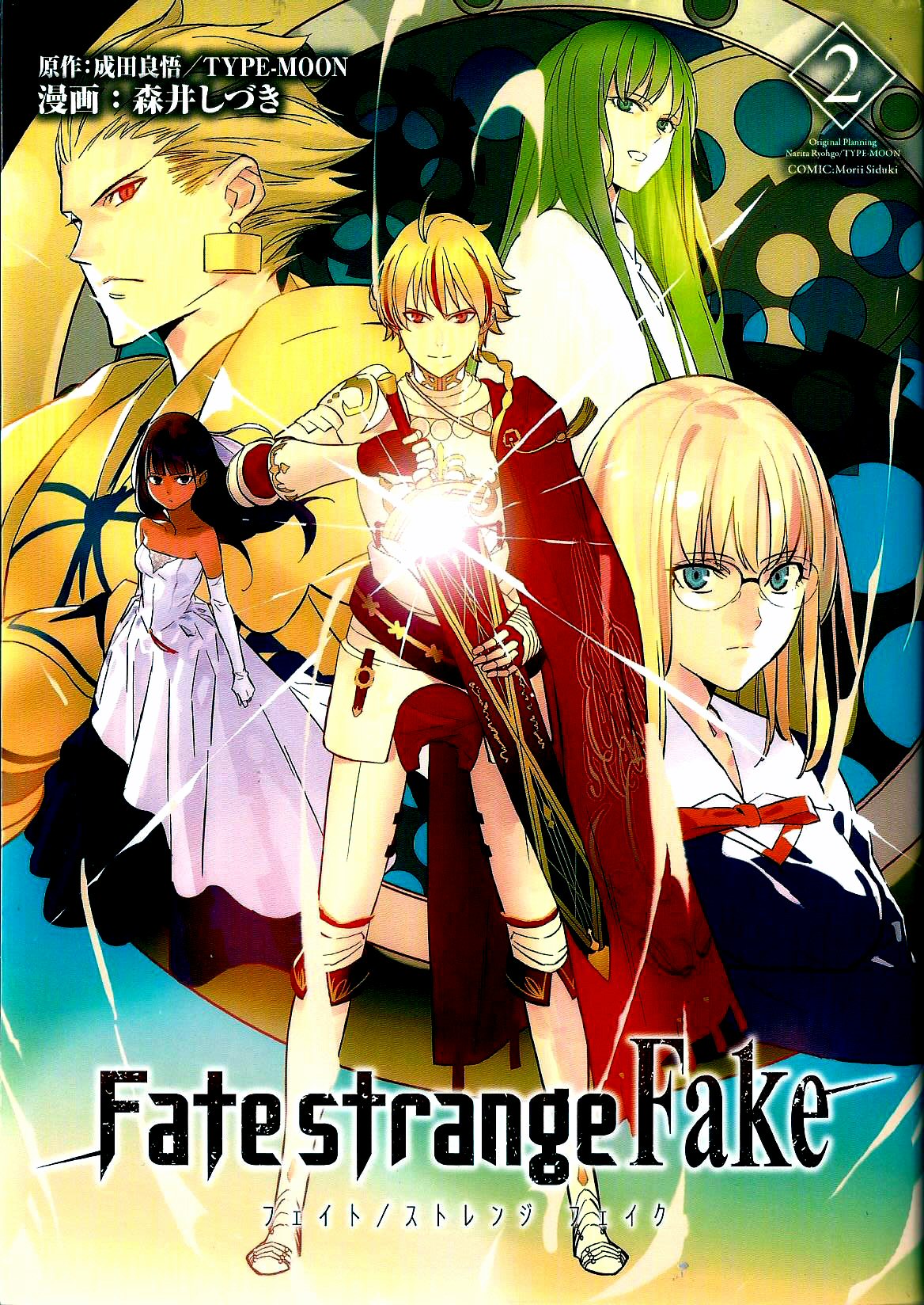 Read Fate Strange Fake ENGLISH Manga Online