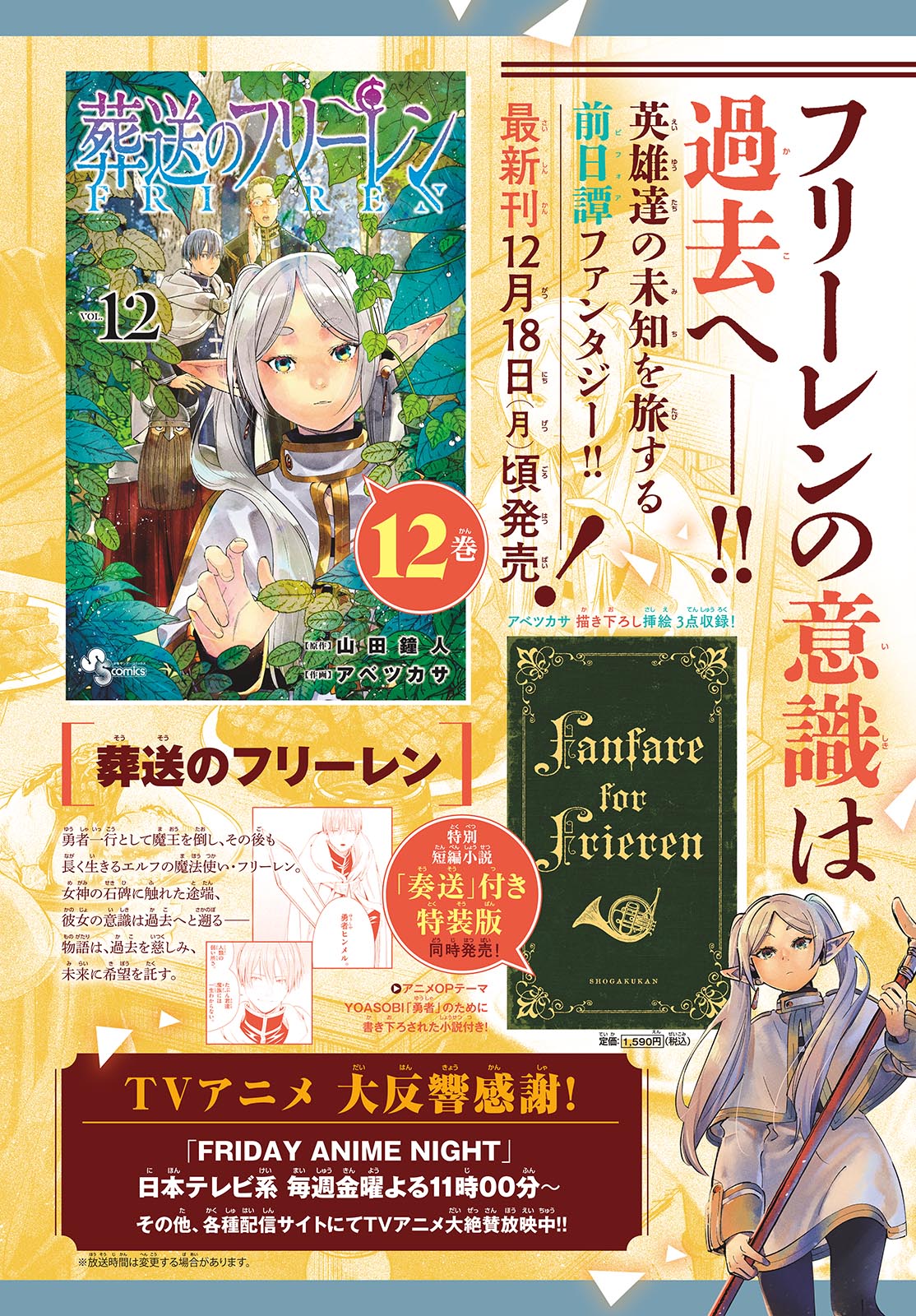 Read Frieren_ Beyond Journey's End ENGLISH Manga Online