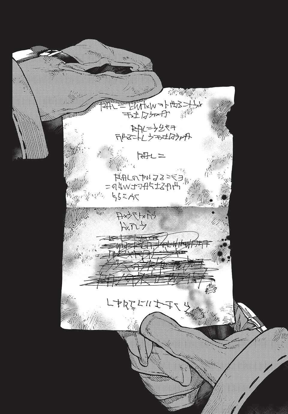 Read Gachiakuta ENGLISH Manga Online