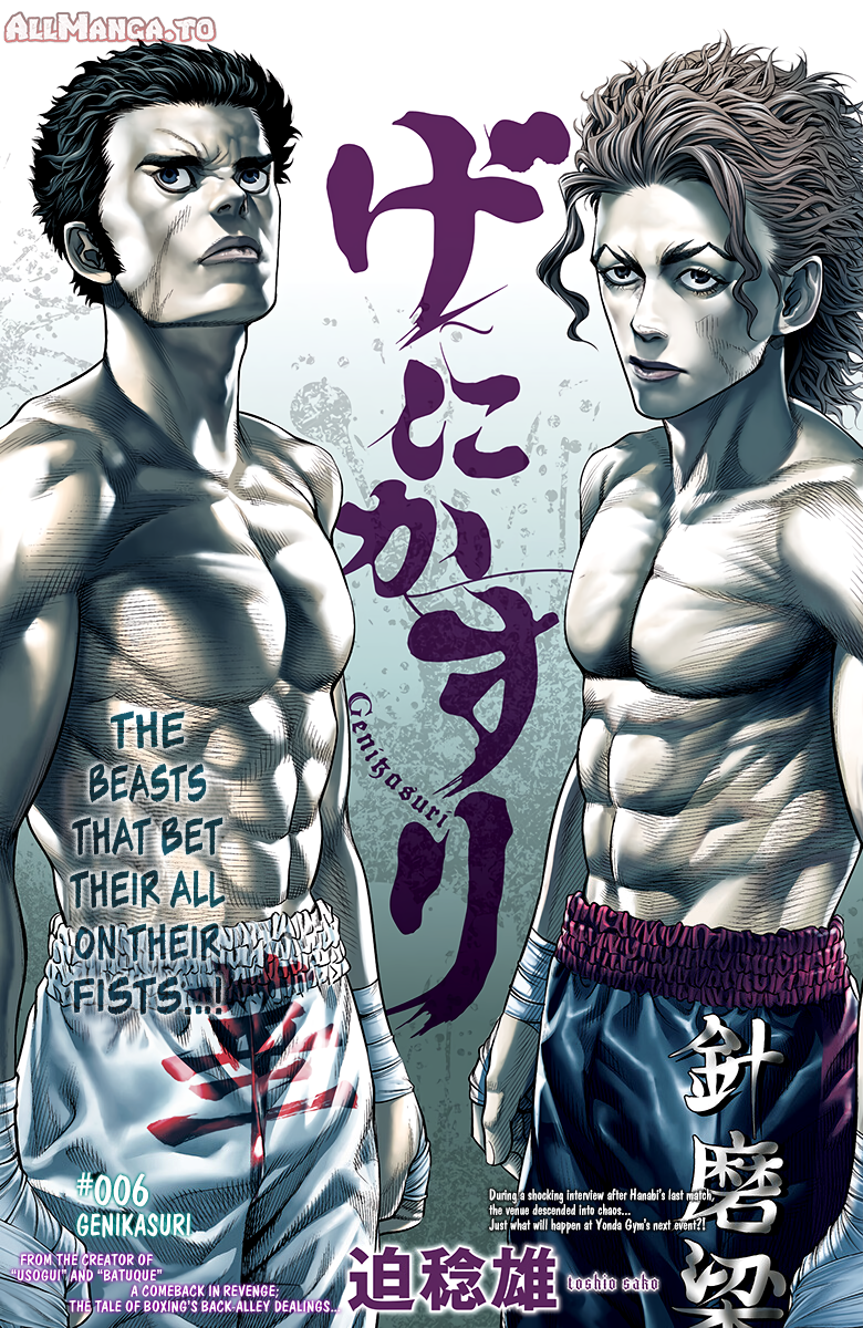 Read Genikasuri ENGLISH Manga Online