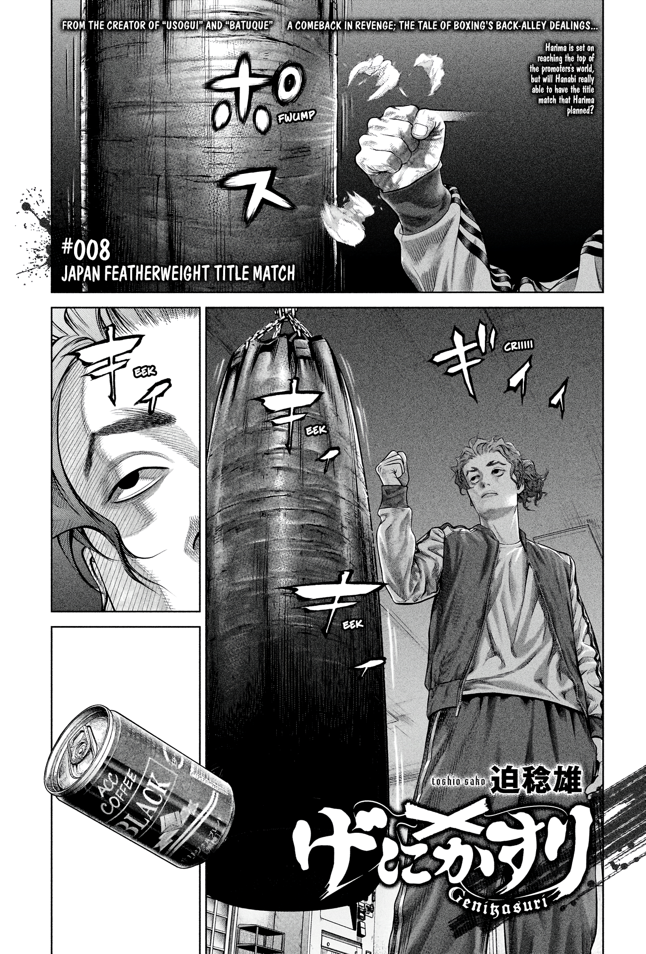 Read Genikasuri ENGLISH Manga Online