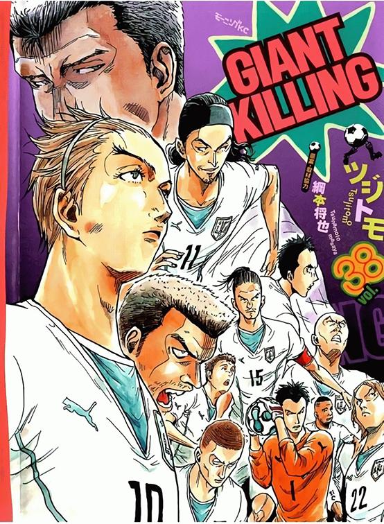 Read Giant Killing ENGLISH Manga Online