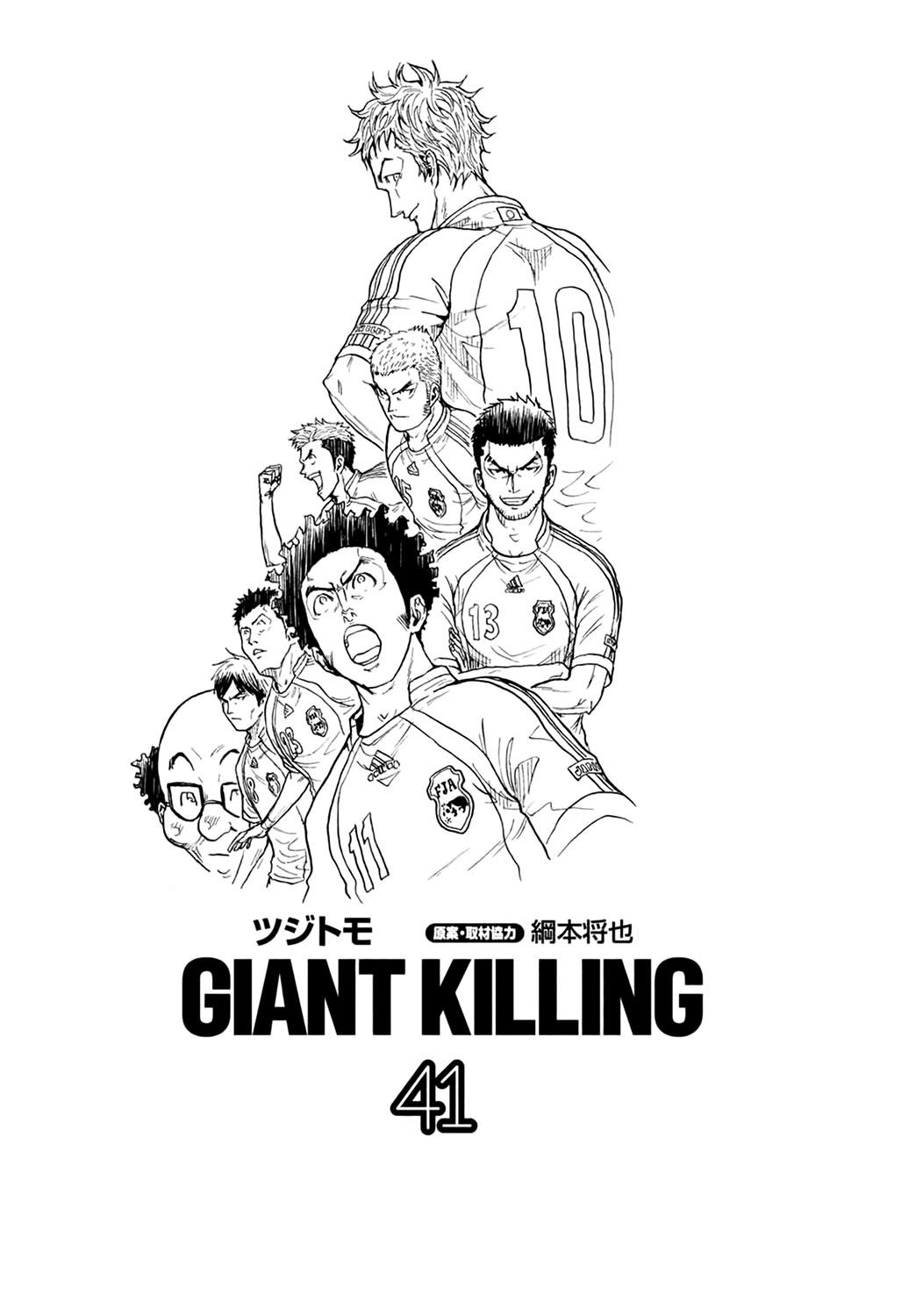 Read Giant Killing ENGLISH Manga Online