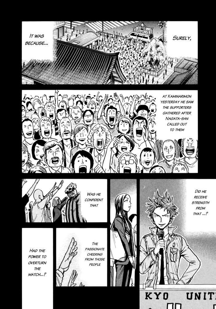 Read Giant Killing ENGLISH Manga Online