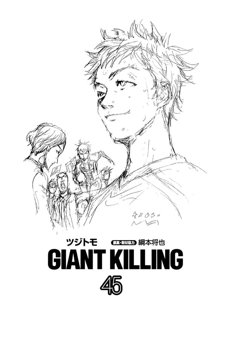 Read Giant Killing ENGLISH Manga Online