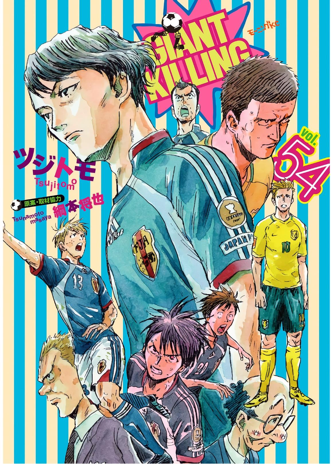 Read Giant Killing ENGLISH Manga Online