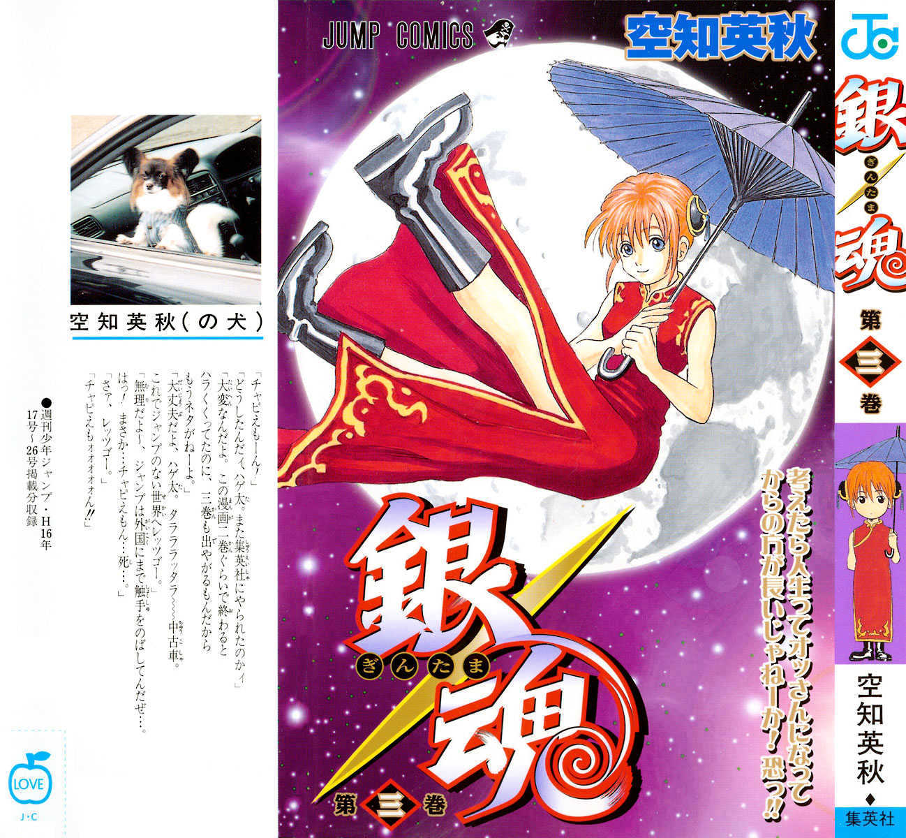 Read Gintama ENGLISH Manga Online