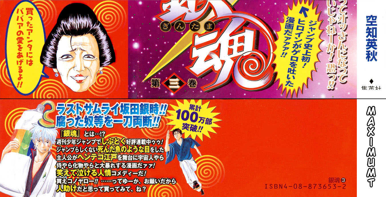 Read Gintama ENGLISH Manga Online