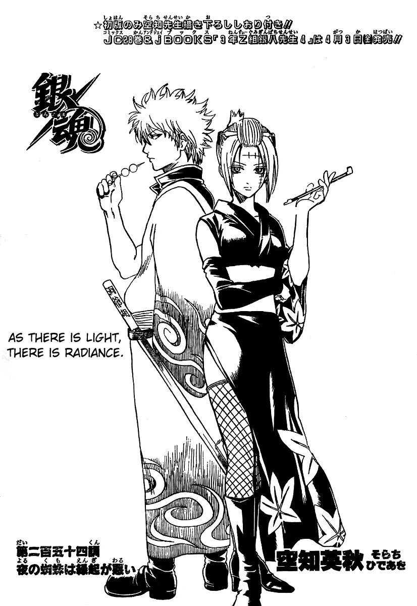 Read Gintama ENGLISH Manga Online