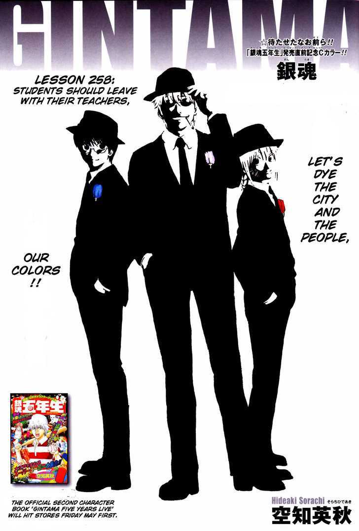 Read Gintama ENGLISH Manga Online