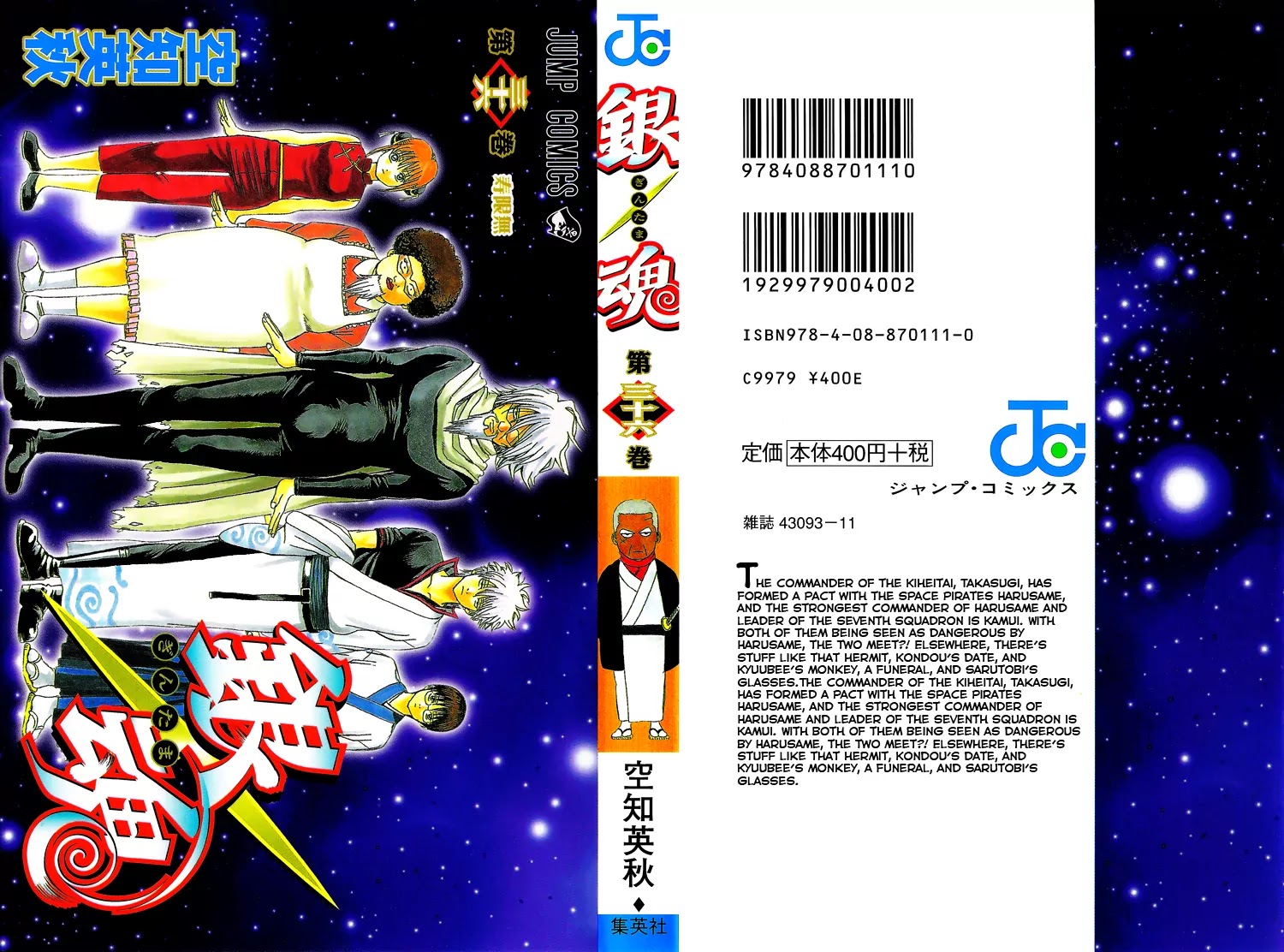 Read Gintama ENGLISH Manga Online