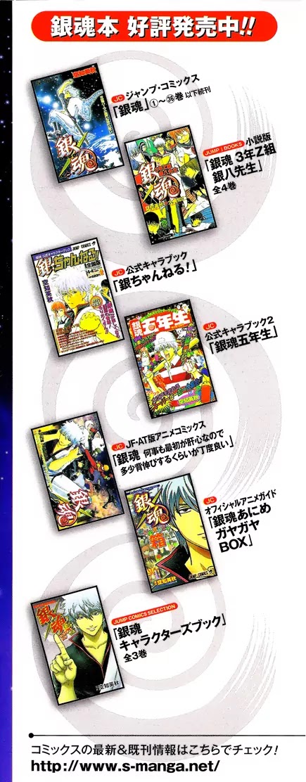 Read Gintama ENGLISH Manga Online