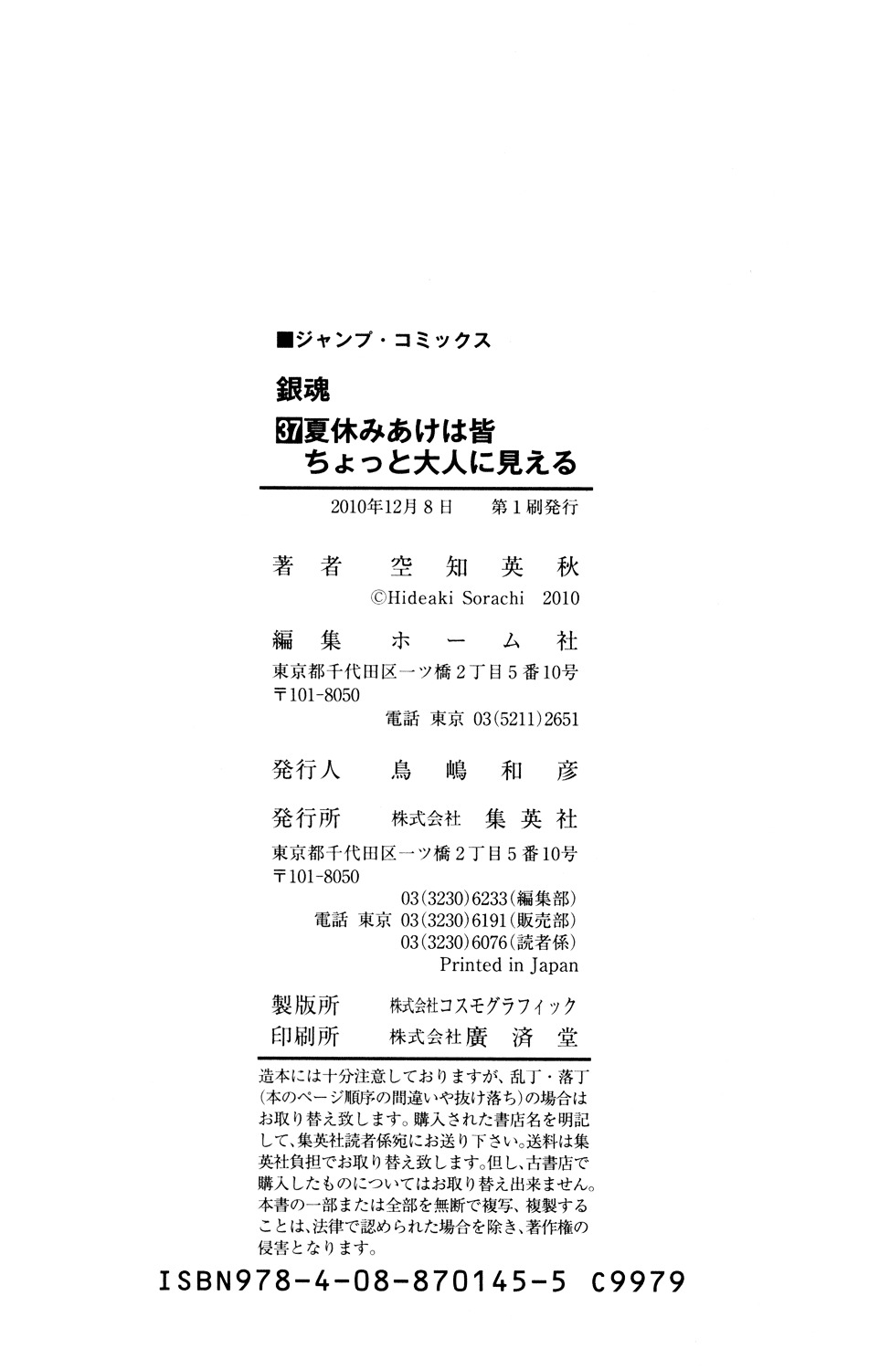 Read Gintama ENGLISH Manga Online