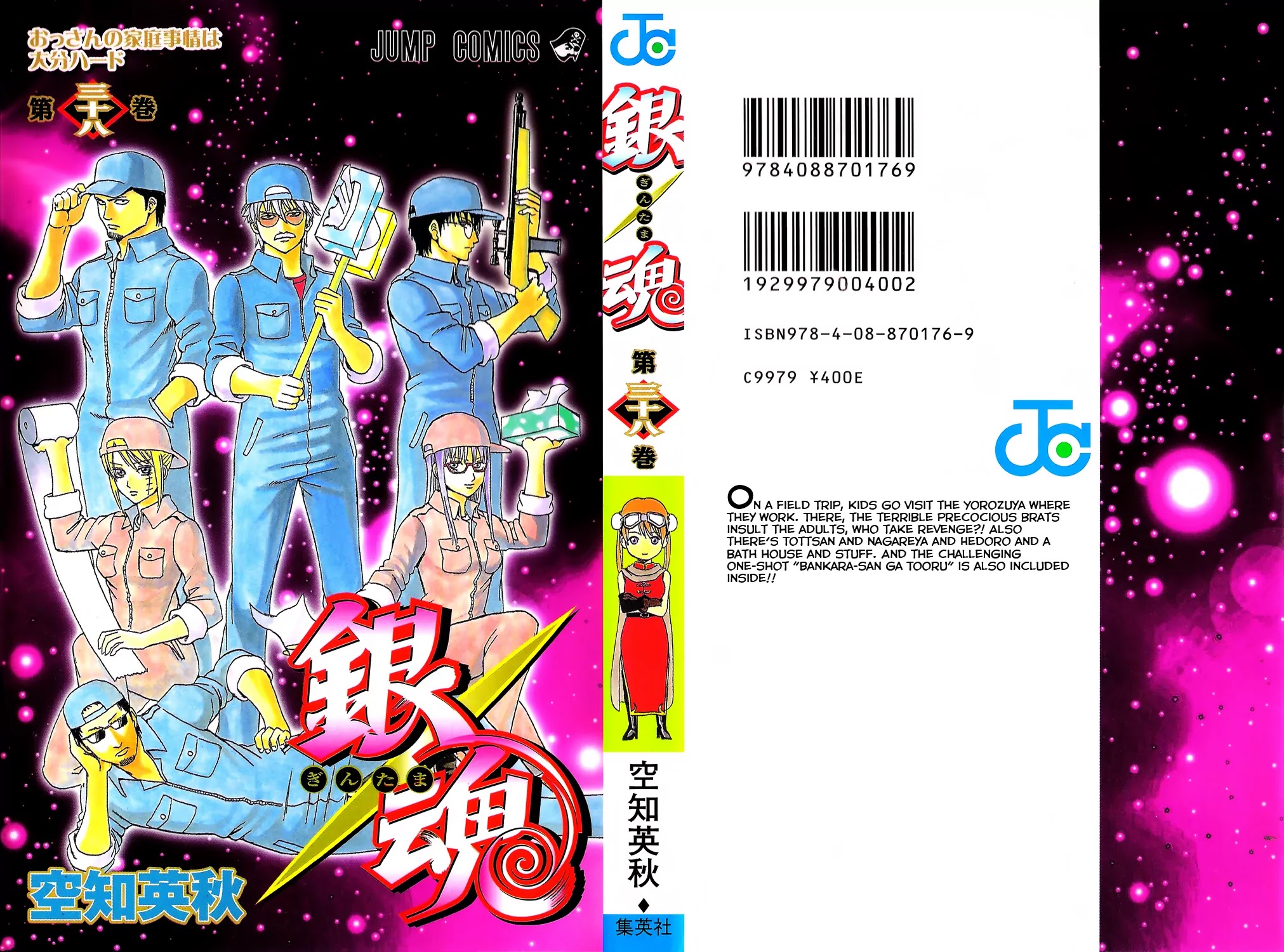 Read Gintama ENGLISH Manga Online