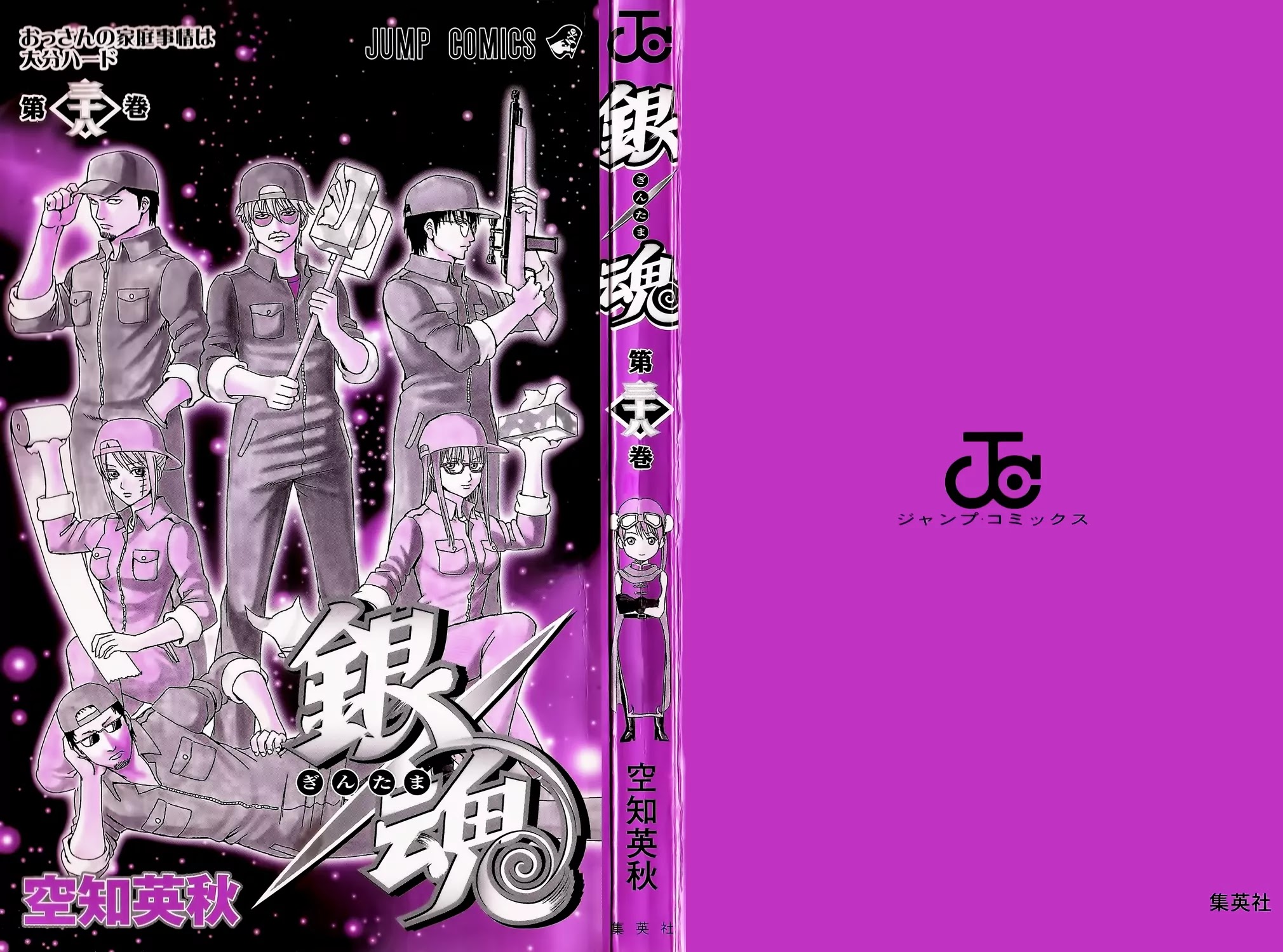Read Gintama ENGLISH Manga Online
