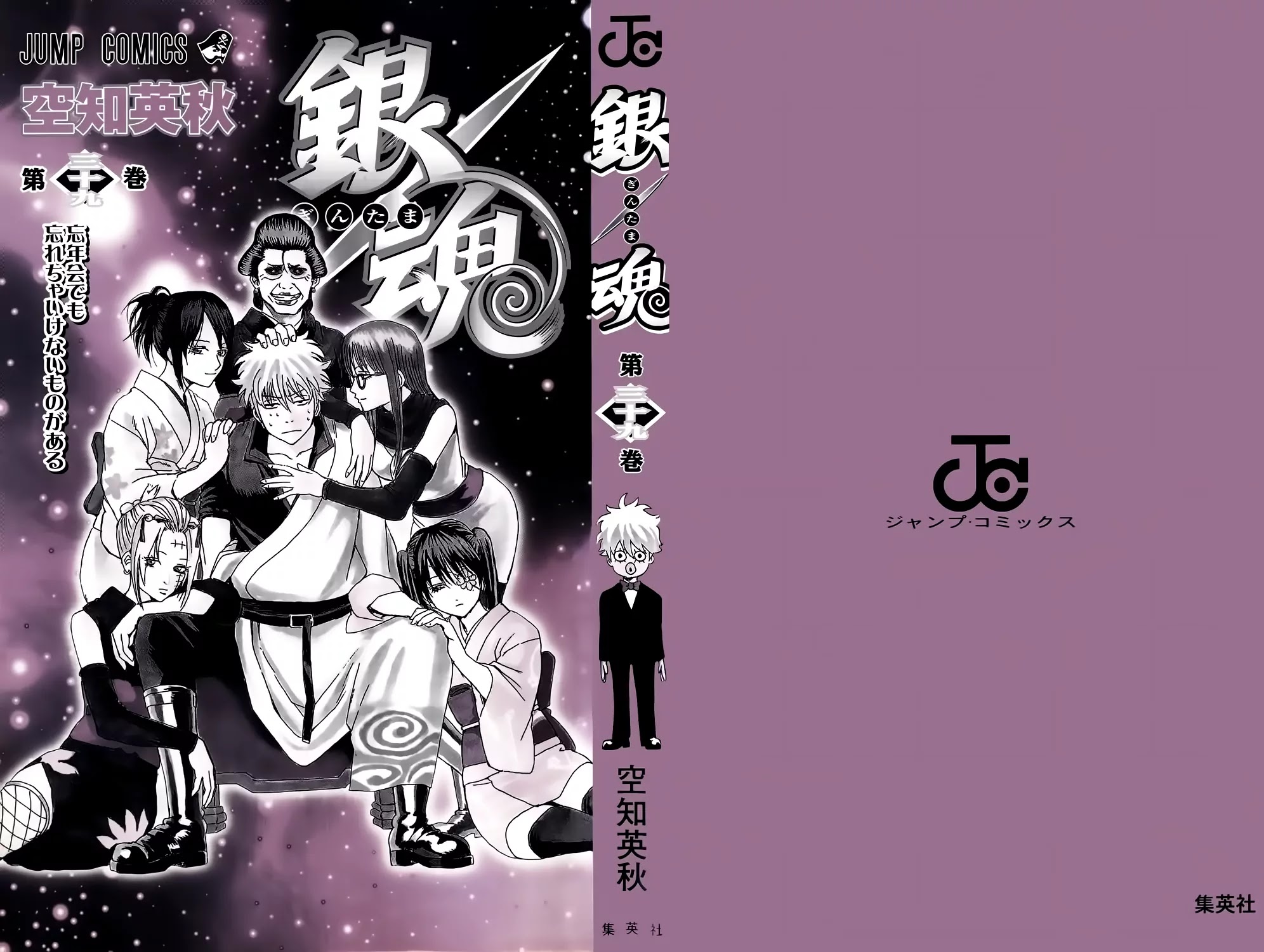 Read Gintama ENGLISH Manga Online