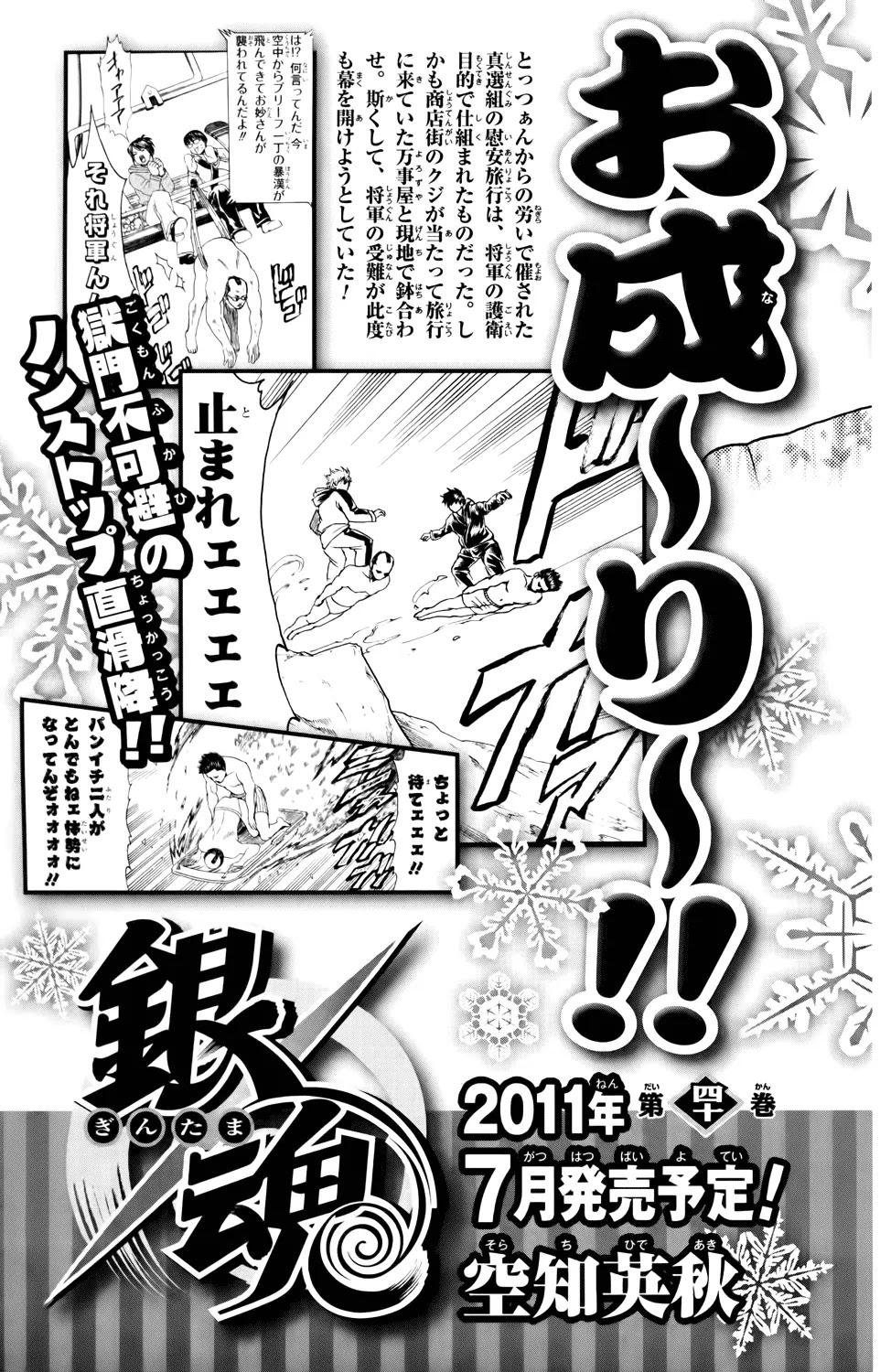 Read Gintama ENGLISH Manga Online