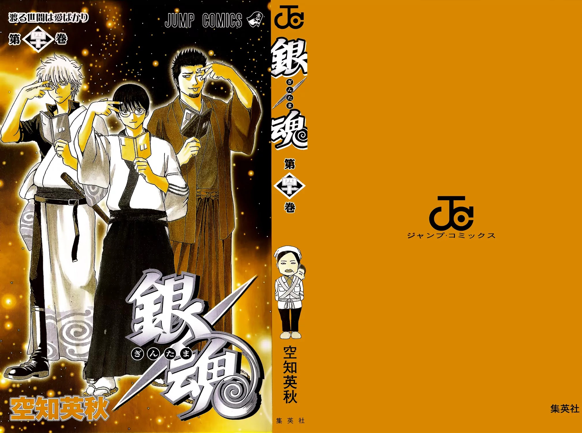 Read Gintama ENGLISH Manga Online