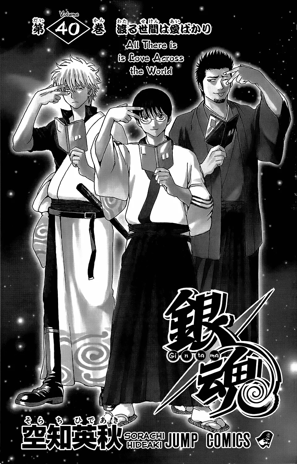 Read Gintama ENGLISH Manga Online
