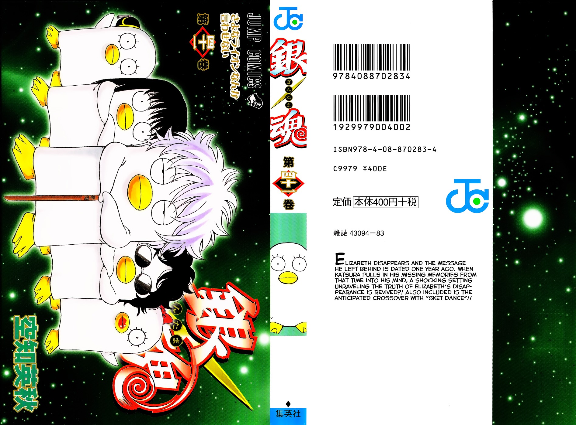 Read Gintama ENGLISH Manga Online