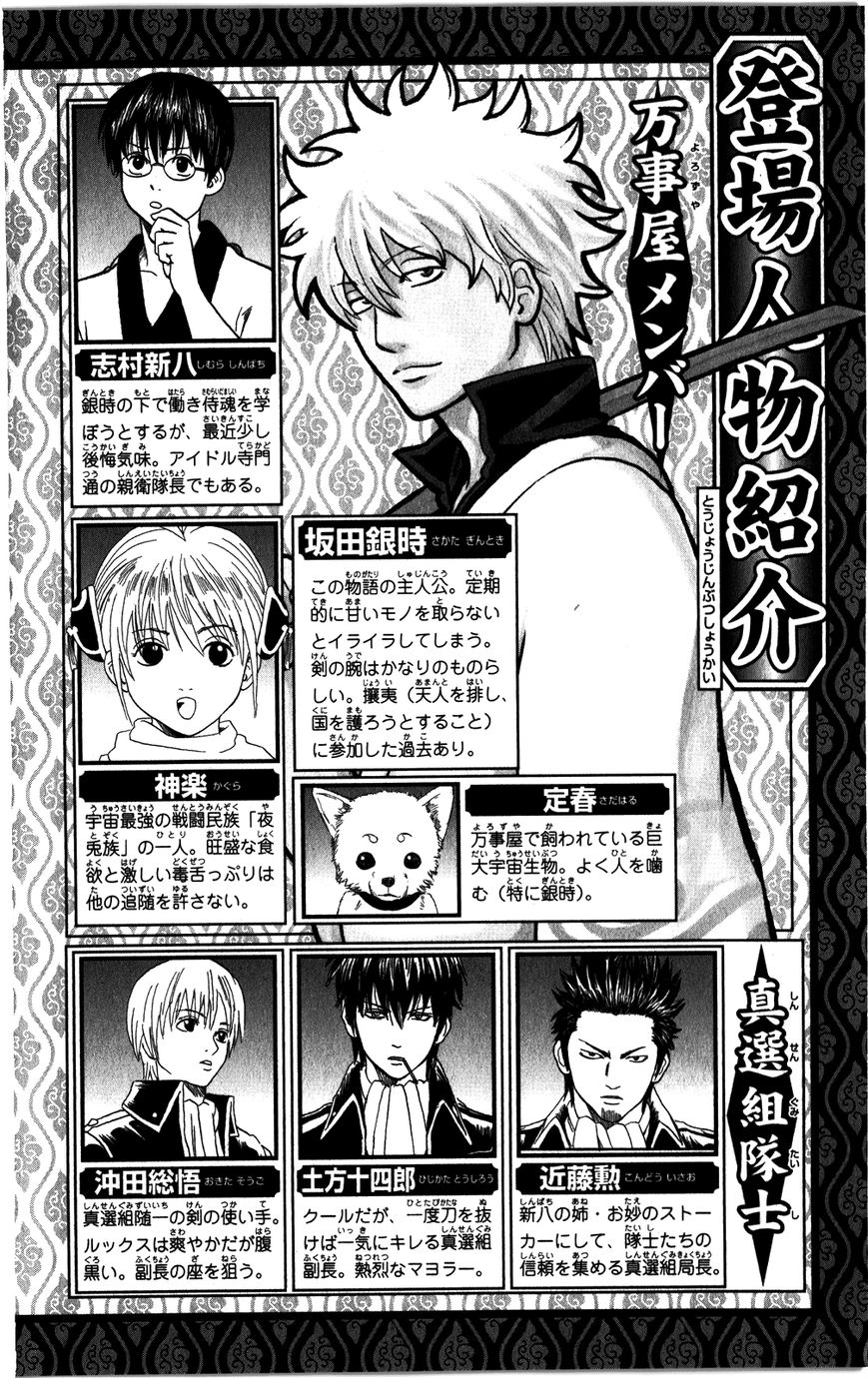 Read Gintama ENGLISH Manga Online