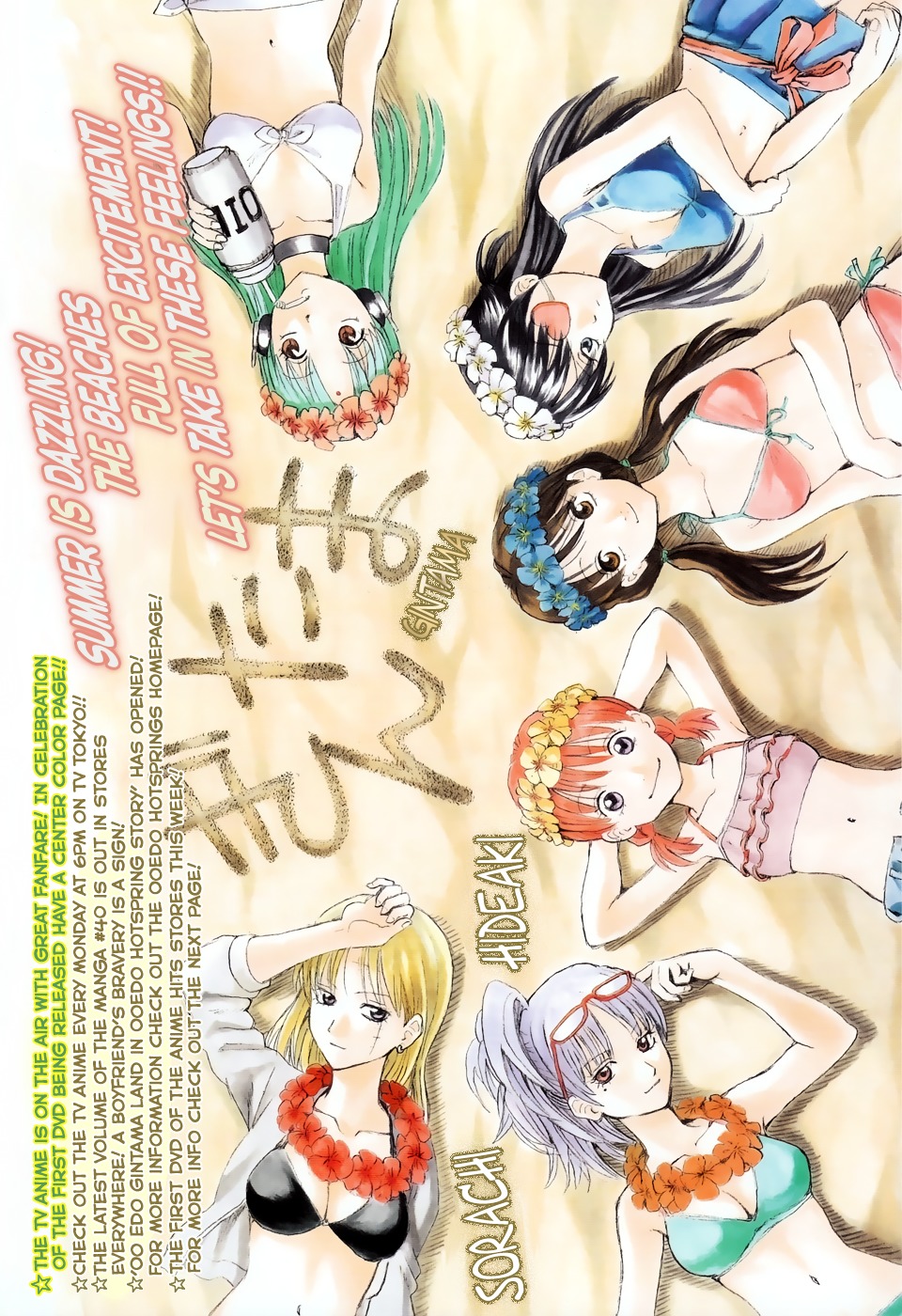 Read Gintama ENGLISH Manga Online