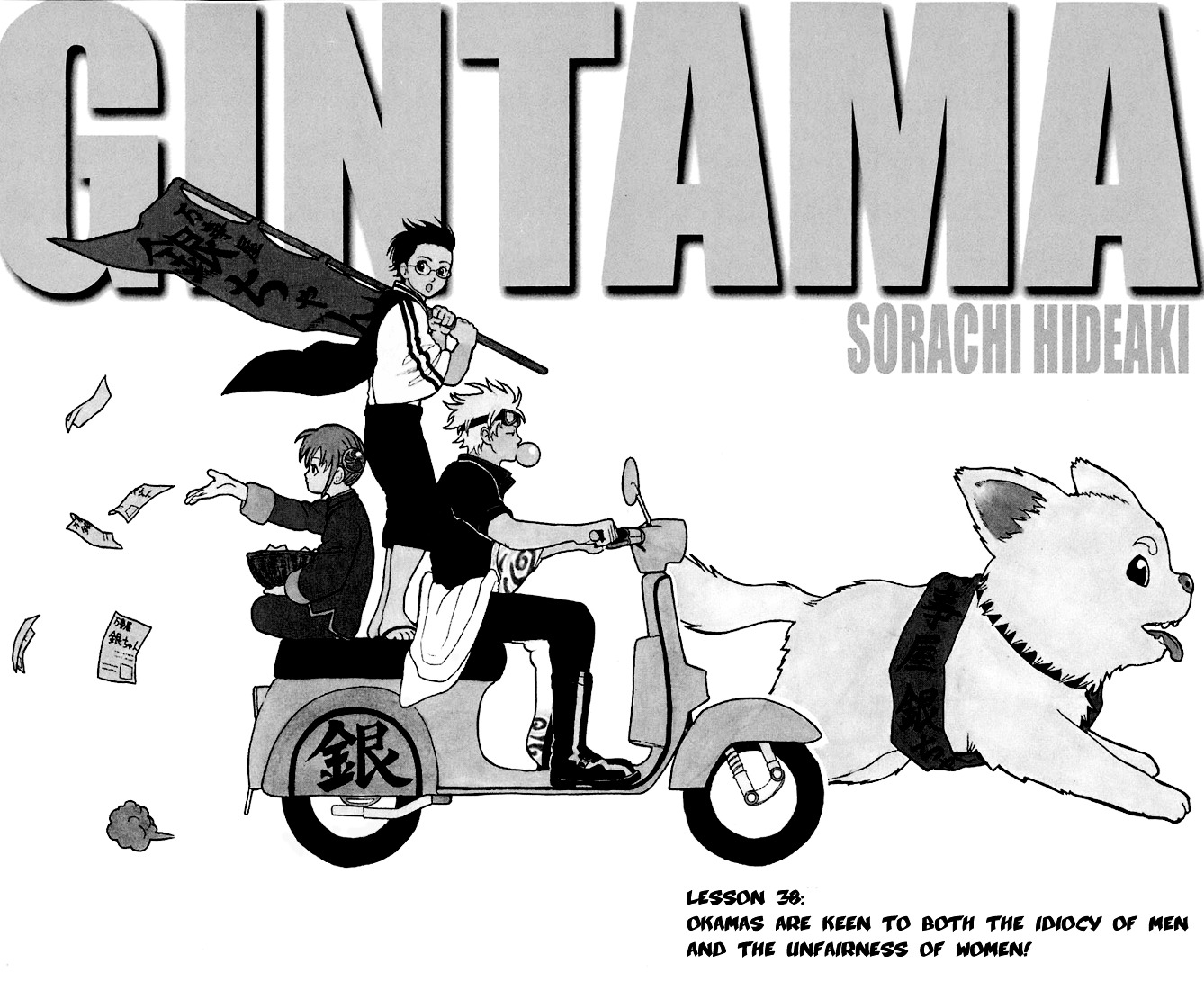 Read Gintama ENGLISH Manga Online