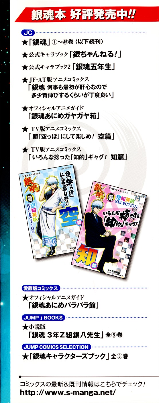 Read Gintama ENGLISH Manga Online