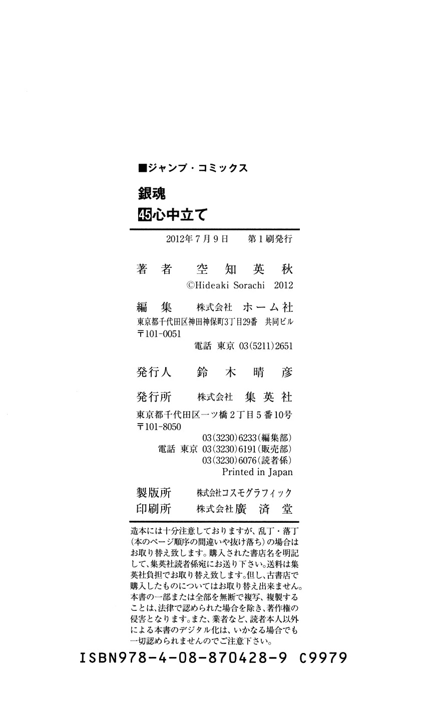 Read Gintama ENGLISH Manga Online