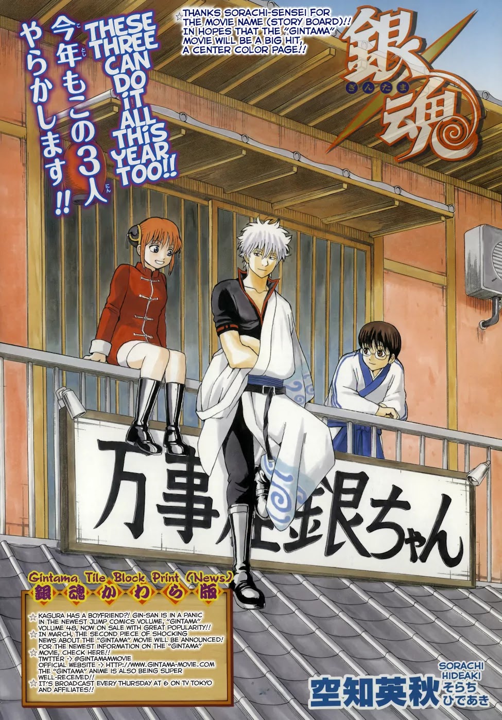 Read Gintama ENGLISH Manga Online