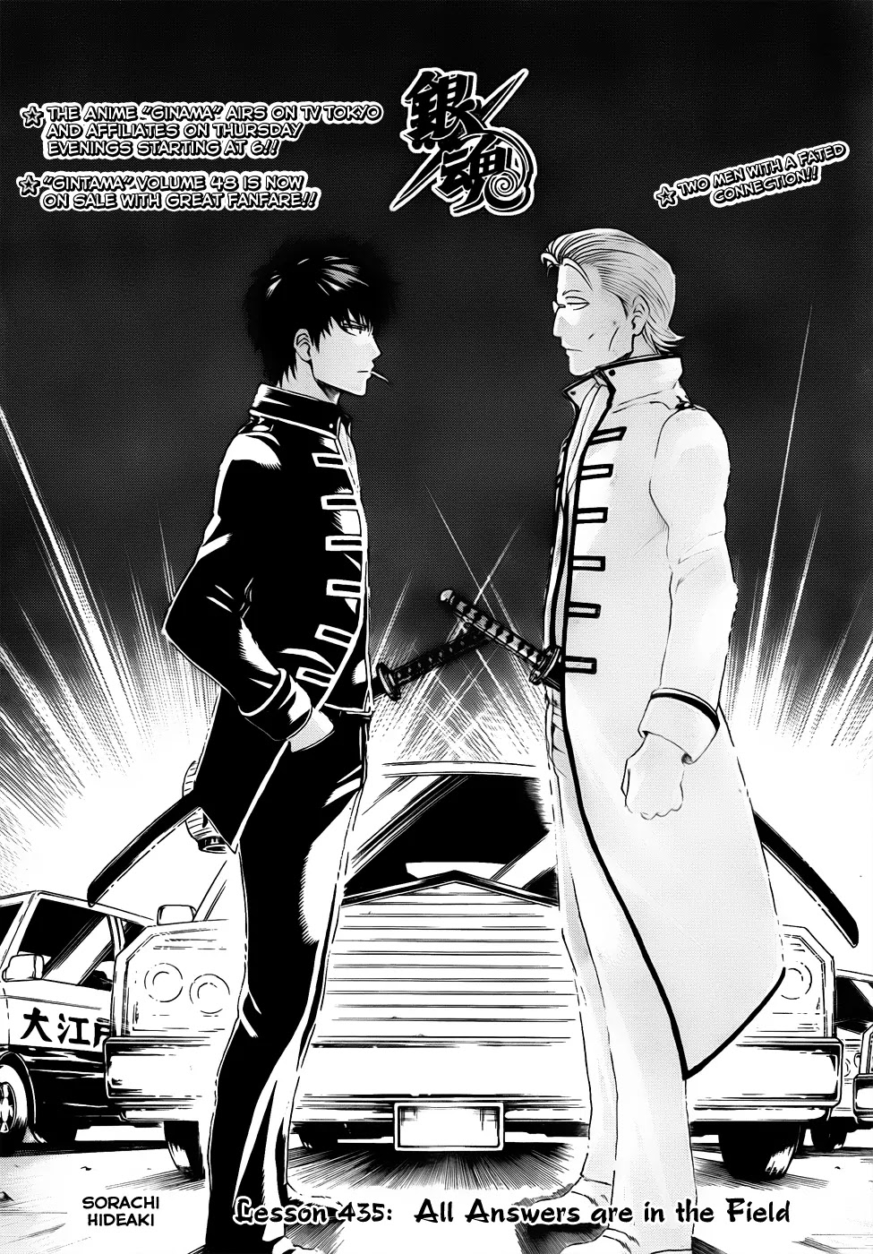 Read Gintama ENGLISH Manga Online