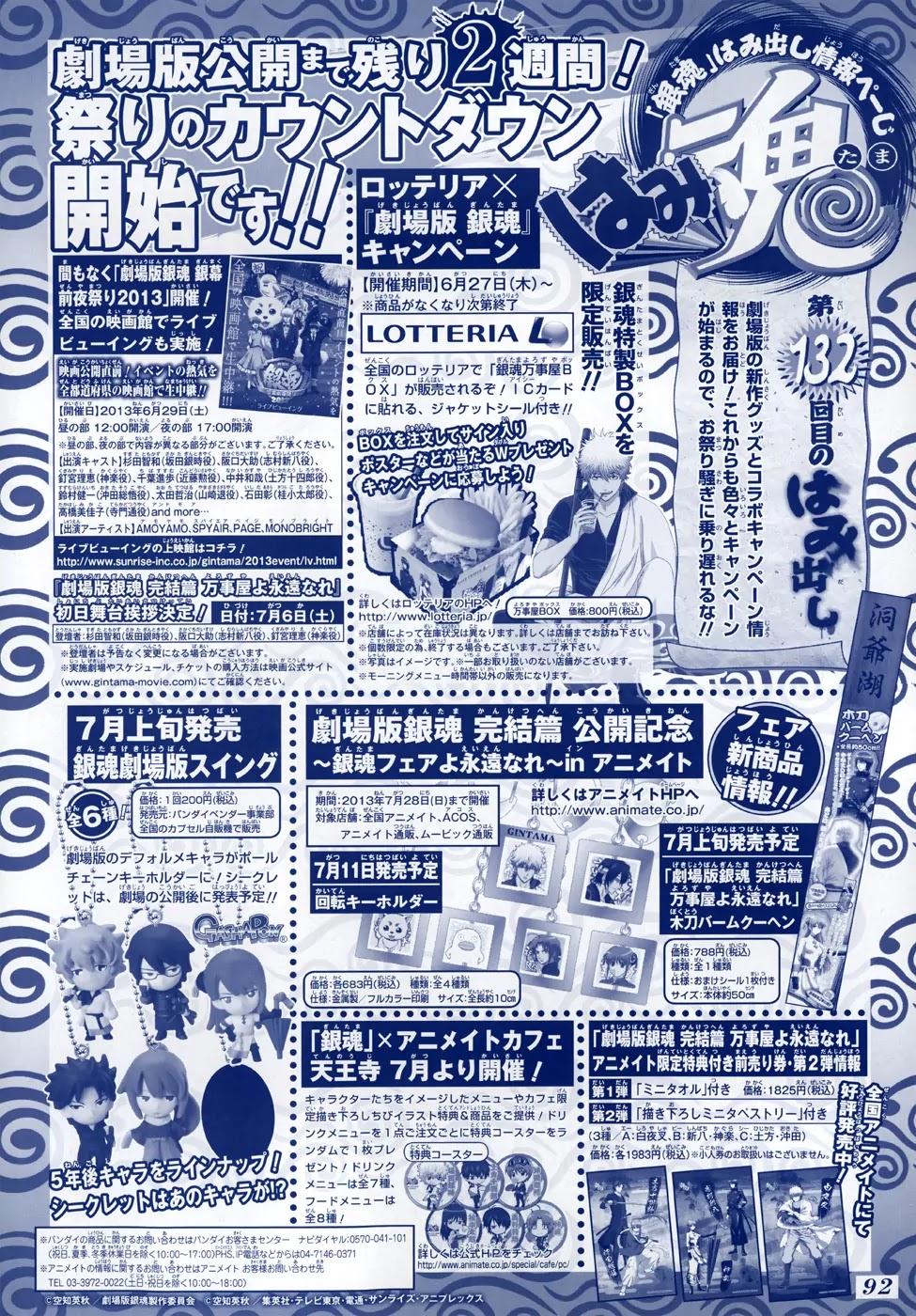 Read Gintama ENGLISH Manga Online