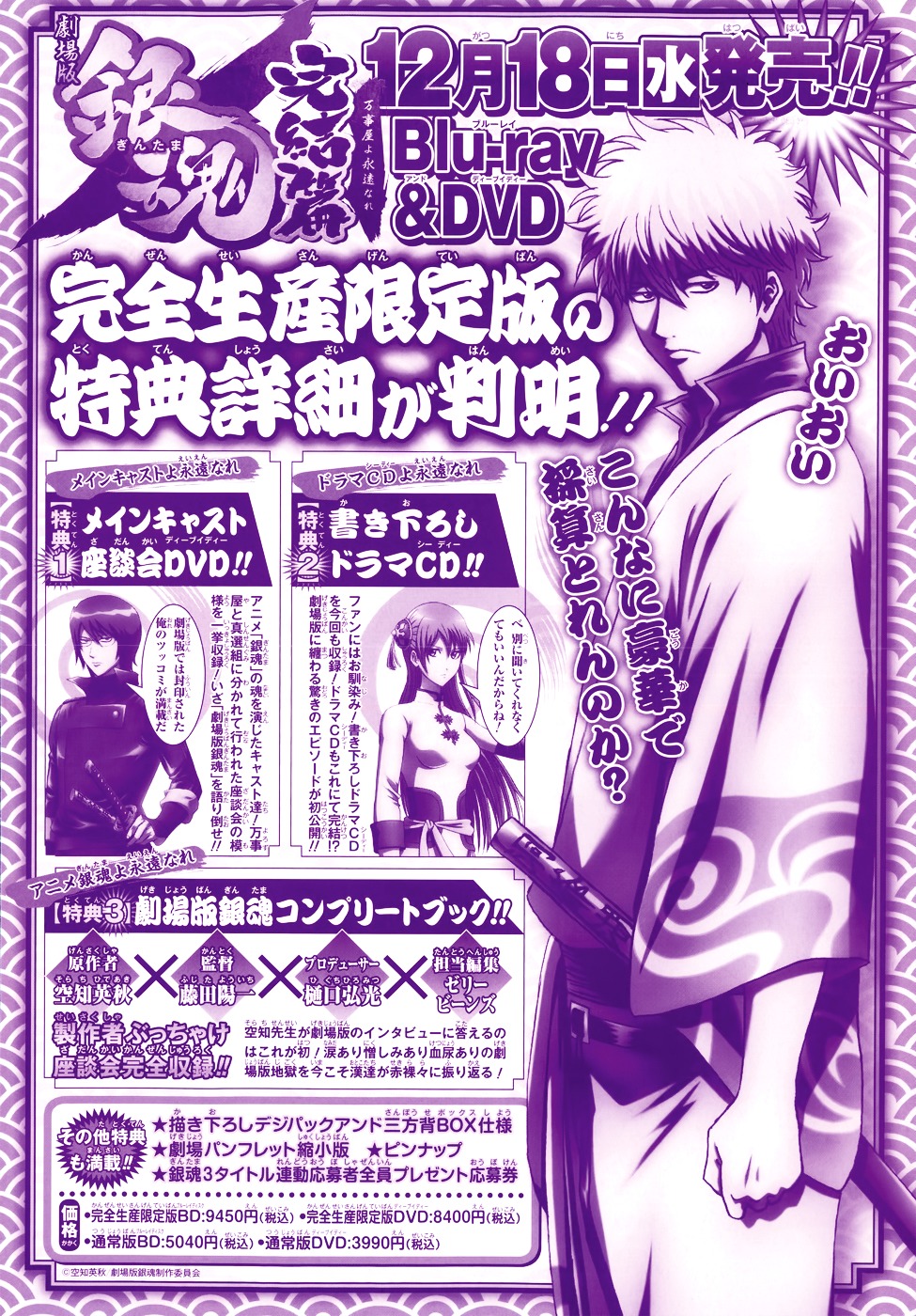 Read Gintama ENGLISH Manga Online