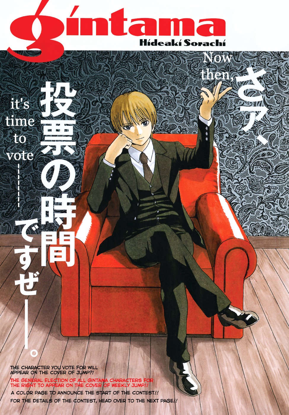 Read Gintama ENGLISH Manga Online