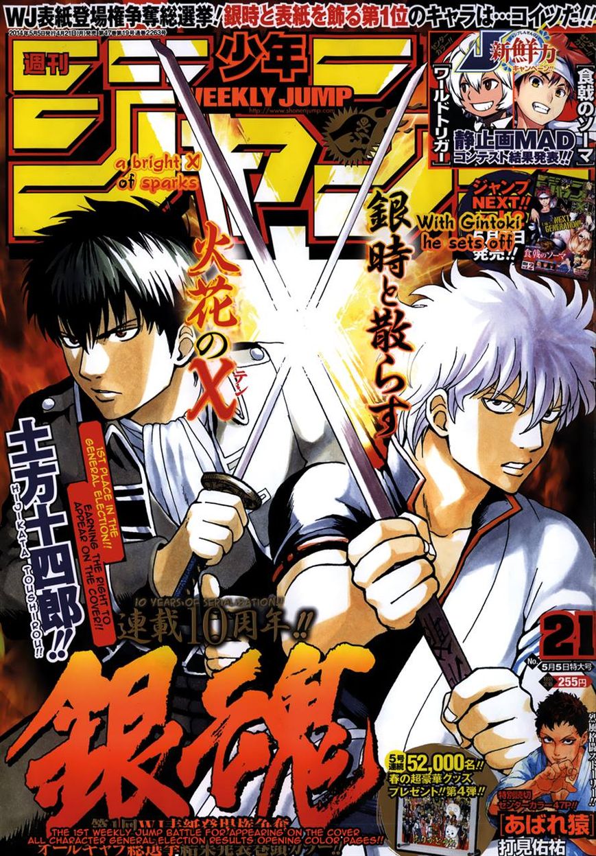 Read Gintama ENGLISH Manga Online