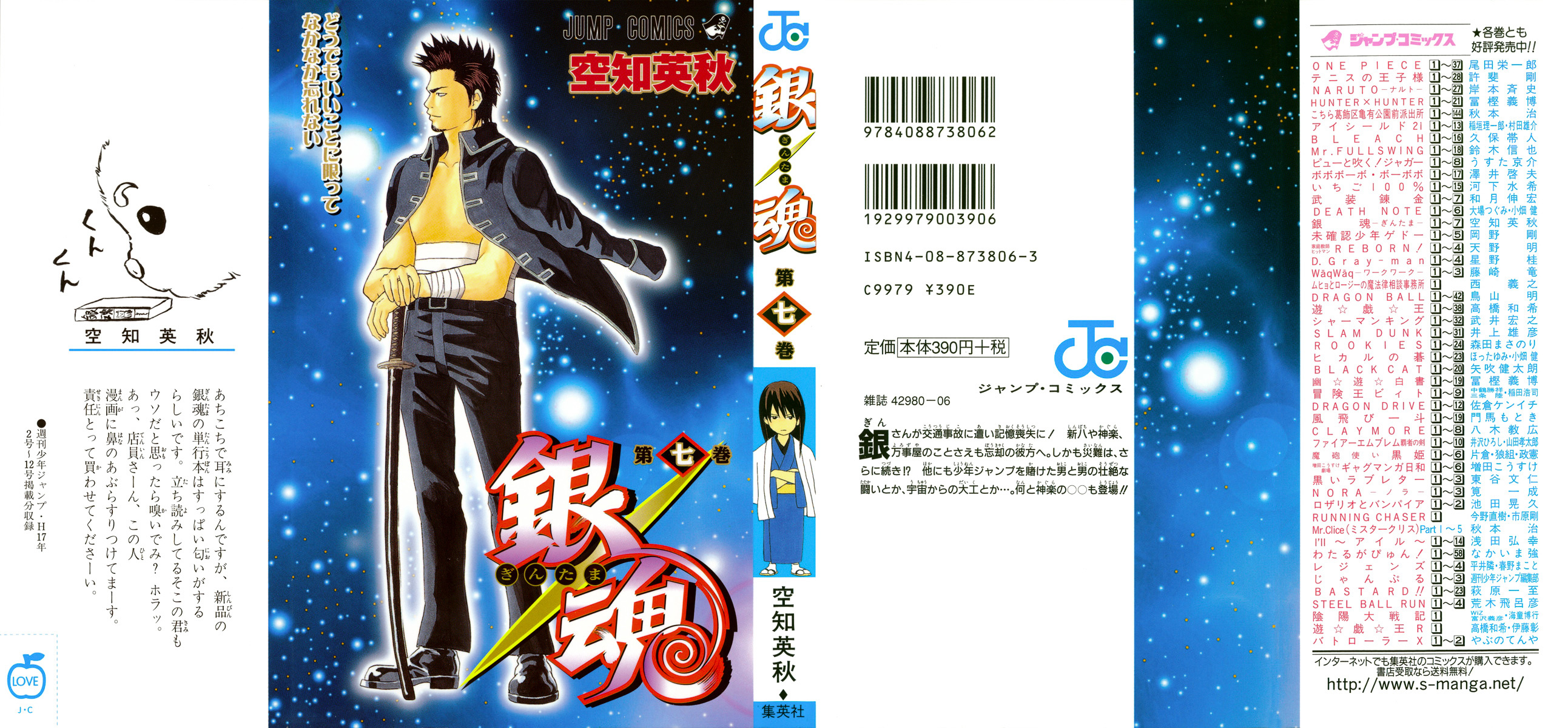 Read Gintama ENGLISH Manga Online
